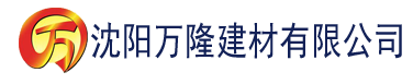 沈阳99成人在线观看建材有限公司_沈阳轻质石膏厂家抹灰_沈阳石膏自流平生产厂家_沈阳砌筑砂浆厂家